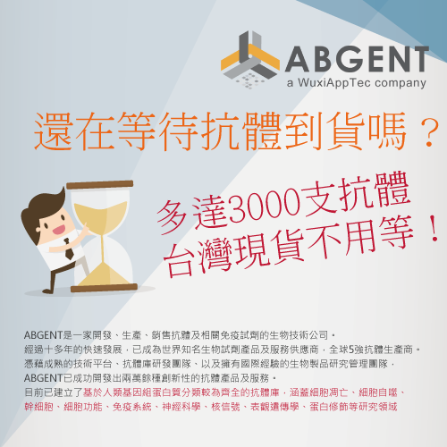abgent2